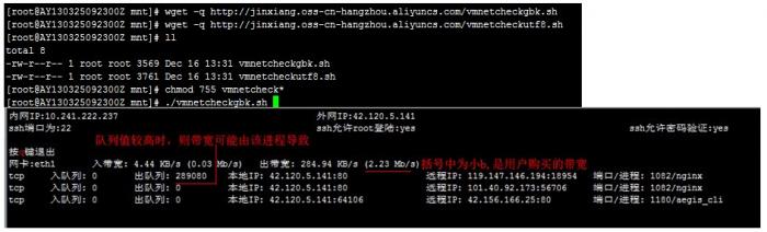 Linux如何查看网络状态？