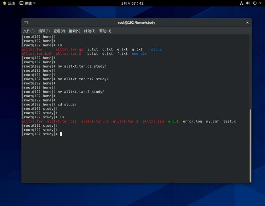 Linux如何解压文件