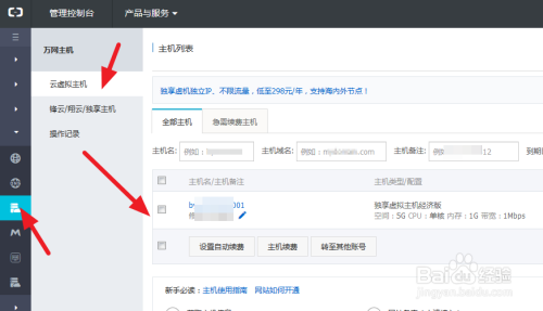 云虚拟主机必须购买吗？  第1张