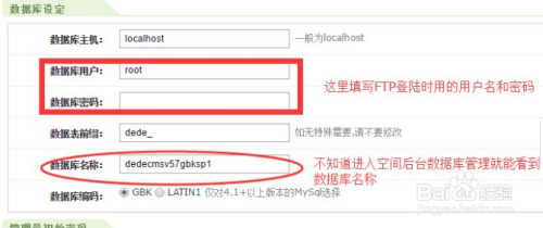 百度云虚拟主机织梦搬家如何避免出错？  第1张