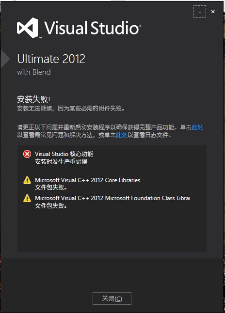 VS2012连接云主机失败怎么办