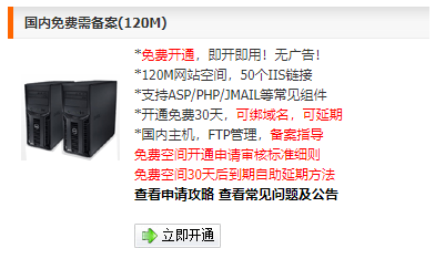 1核1G虚拟主机速度够快吗？