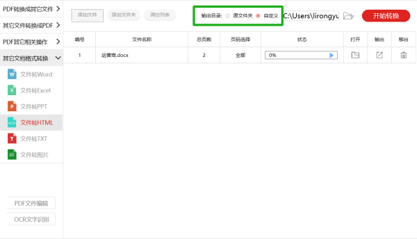 如何完整保存网页HTML？  第1张