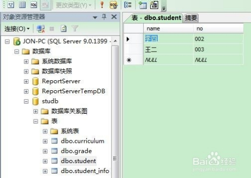 数据库表无法编辑复制删除怎么办