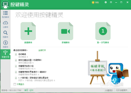 如何清除按键精灵数据库  第1张