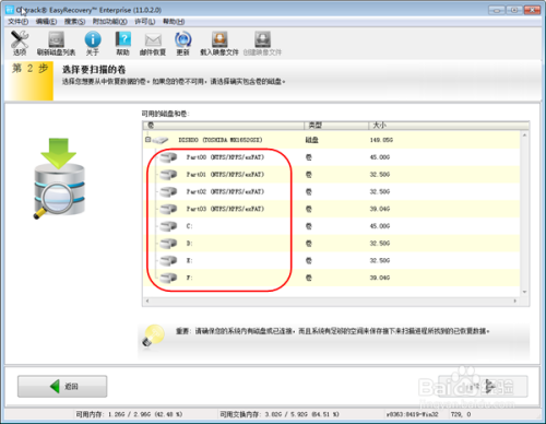 硬盘数据库丢失如何恢复？  第1张