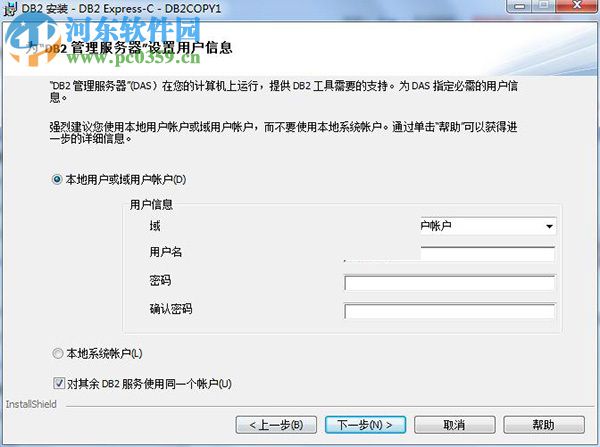 DB2数据库空间如何快速查看？  第1张