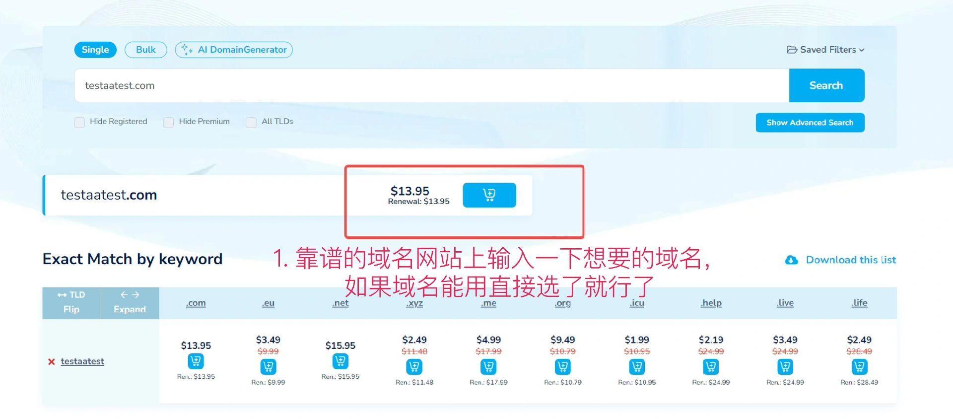 WordPress如何创建竞价页面？