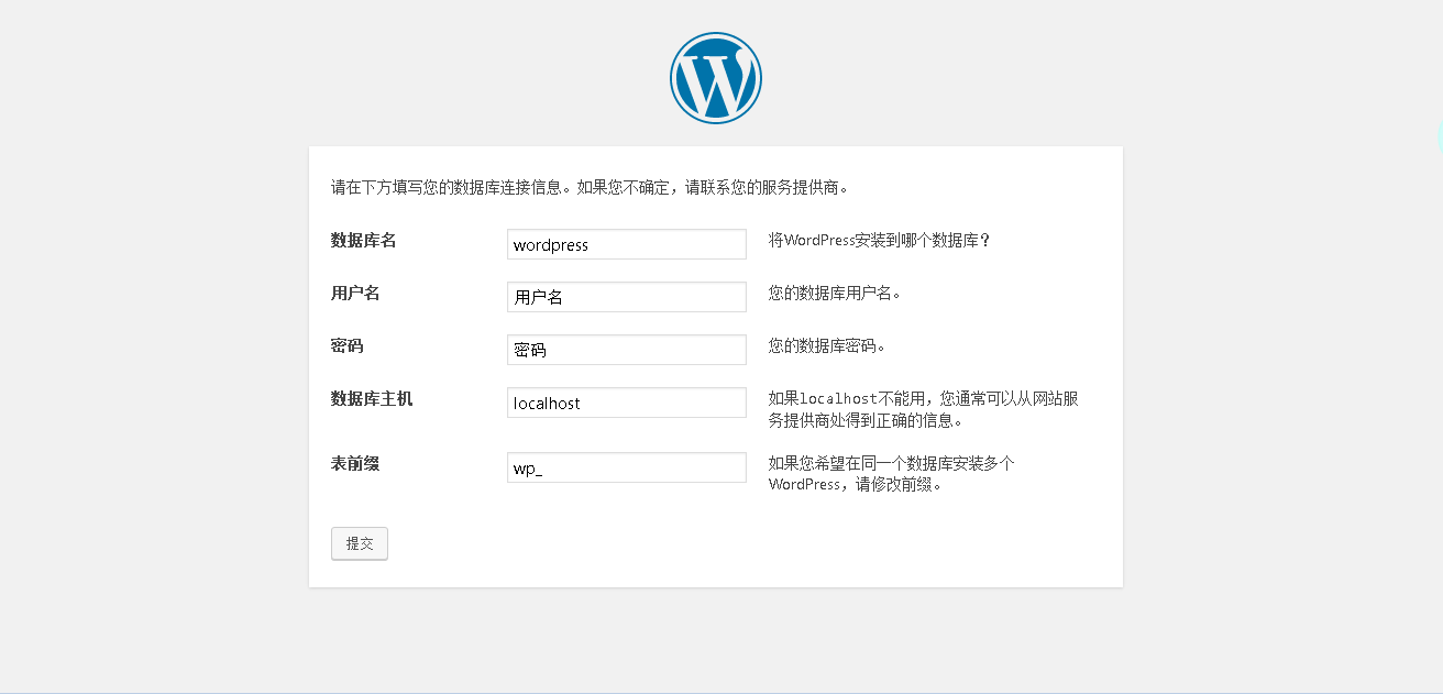 酷盾如何快速搭建WordPress