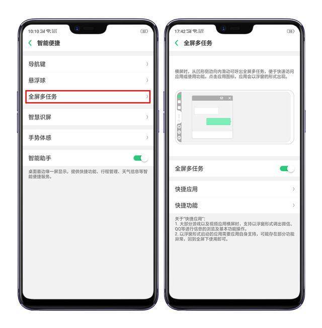 OPPO A3切屏就退出应用？你的烦恼有解了！