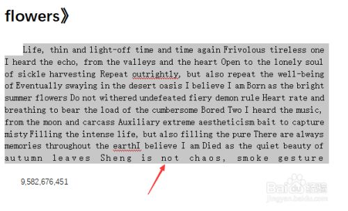 为什么WPS复制粘贴后英文行距变大  第1张