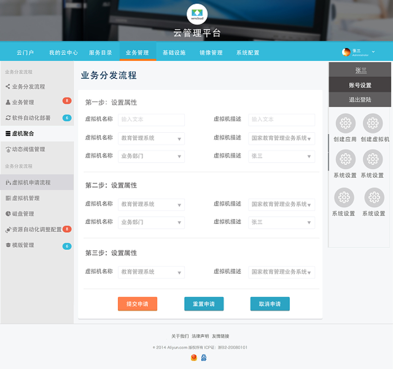 云虚拟主机如何登录管理后台  第1张