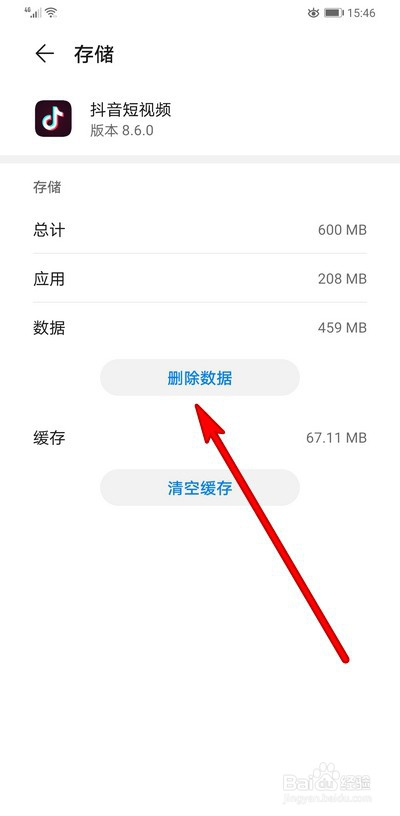 华为手机抖音不能拍？急求解决！  第1张