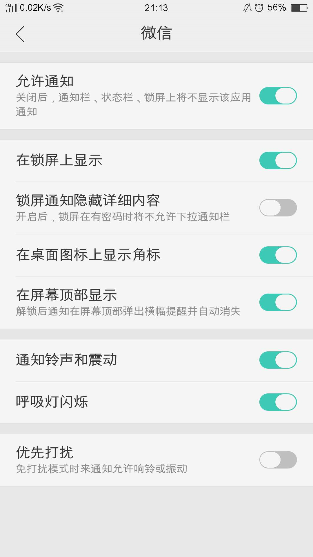 OPPO A5微信桌面不显示？快速解决  第1张