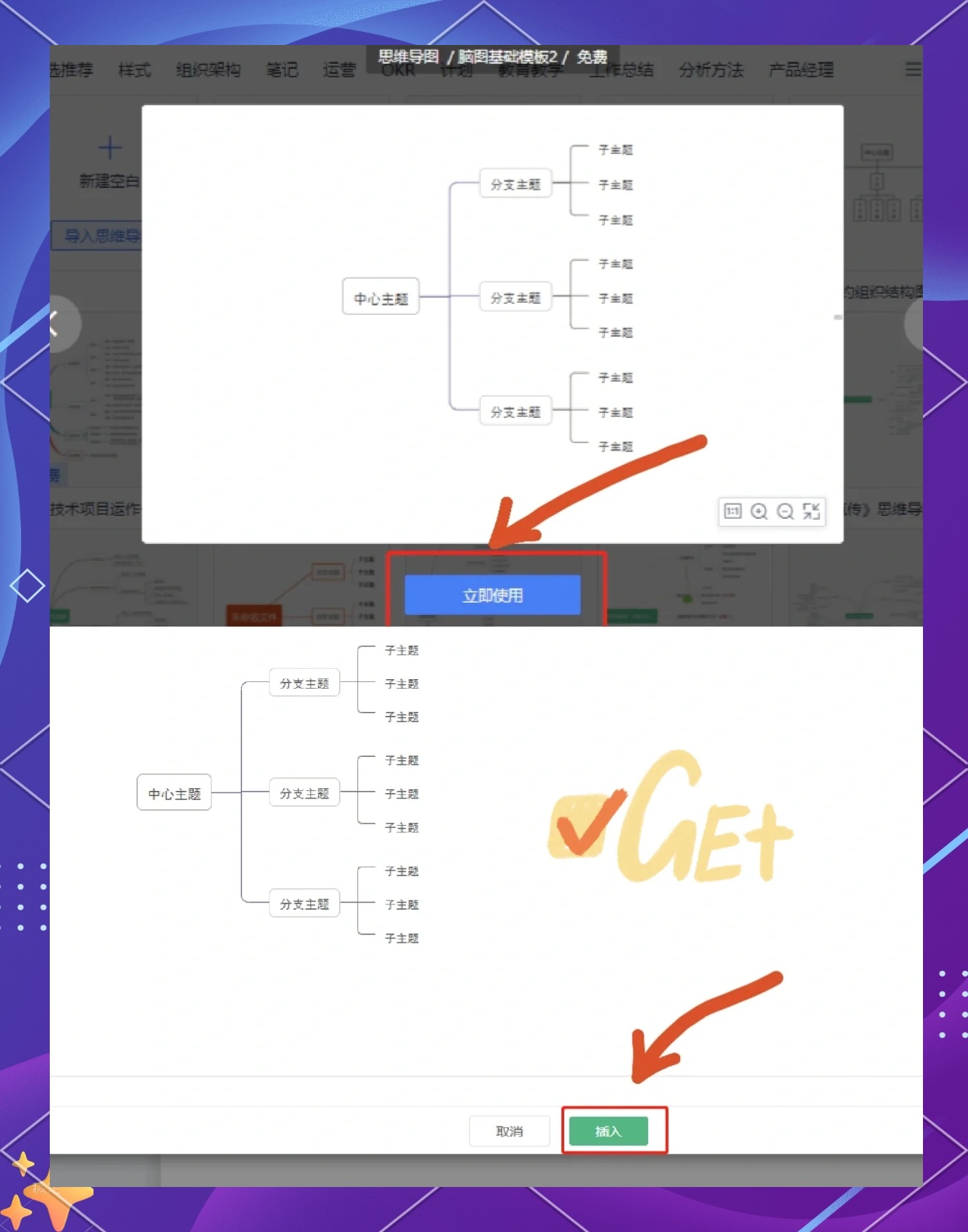 WPS插入思维导图为何消失？  第1张
