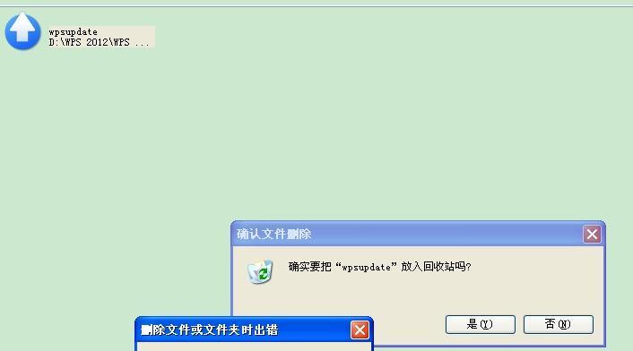 为何我电脑找不到Word？
