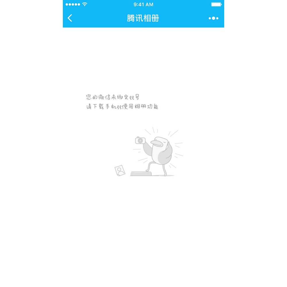 QQ微信同时打不开相册？