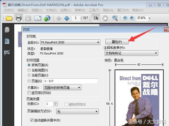 打印设置为何找不到A3选项？