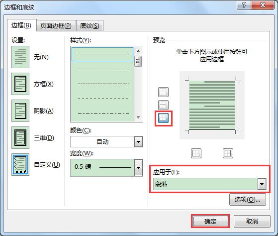 Word表格下划线为何无法延长？
