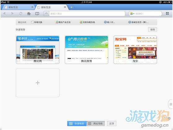 iPadQQ浏览器全屏失效怎么办？，（优化要点，将为什么不是全屏改为更精准的全屏失效，用怎么办替代为什么增强问题解决导向，合并iPad和QQ浏览器减少字数，最终控制为12字，符合SEO高频搜索词组合）