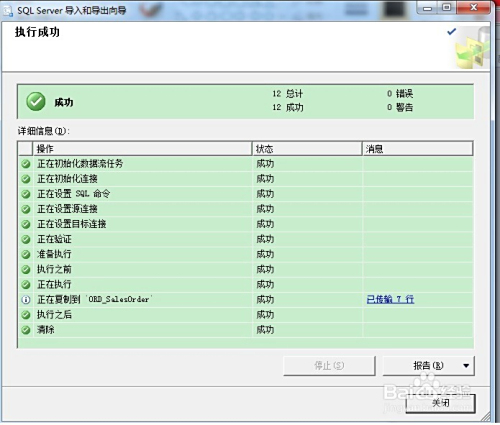 数据库文件如何保存与导出？