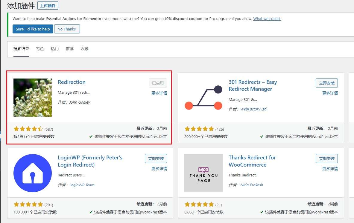 WordPress怎么实现页面内跳转？  第1张