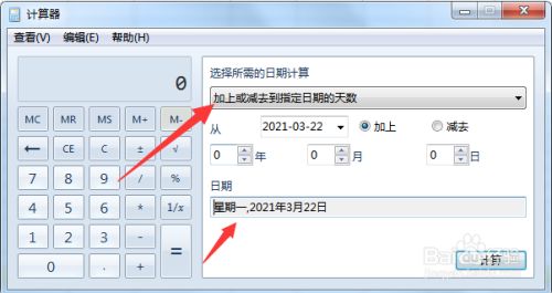 Java日期差计算方法，或更精准的15字版本，，Java计算日期差方法