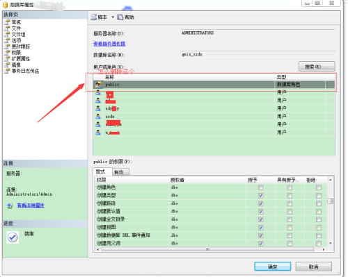 C如何删除数据库数据集？