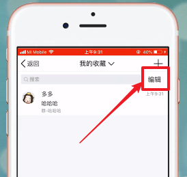 QQ图标偷偷加了耳朵？