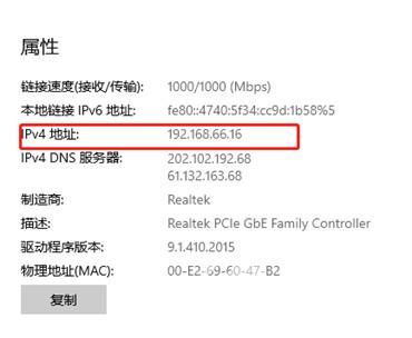物理机IP地址怎么查