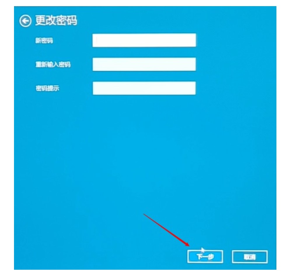物理机密码忘了怎么找回？