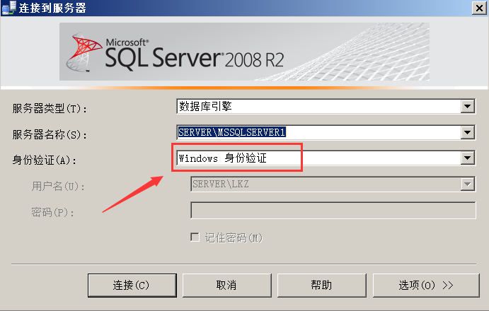 如何重置SQL Server 2008密码