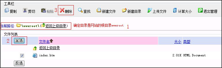 织梦数据库一键清空教程