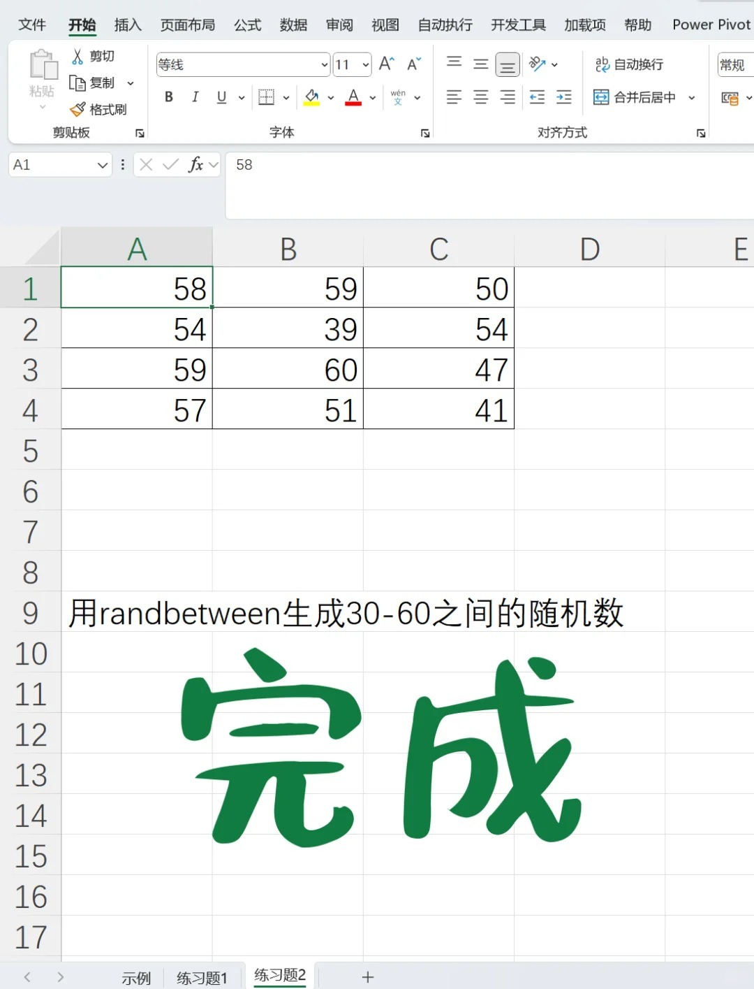 如何在数据库生成随机数？  第1张