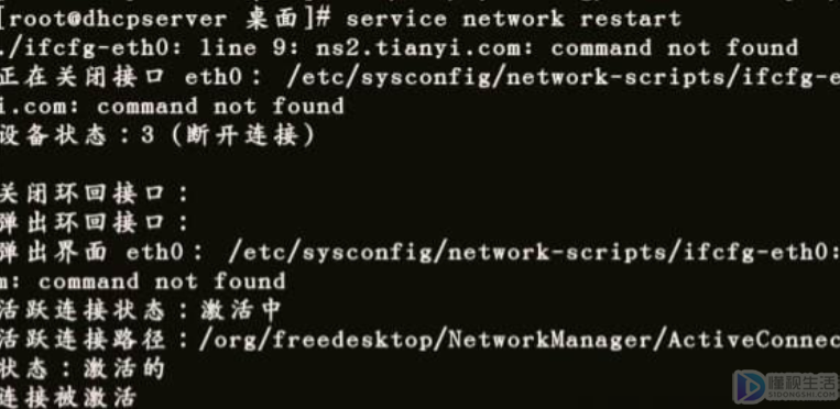 Linux如何重启网络  第1张