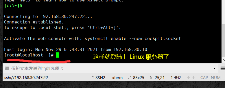 Linux如何远程连接数据库服务器？  第1张