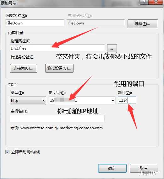网页文件如何生成可访问链接？