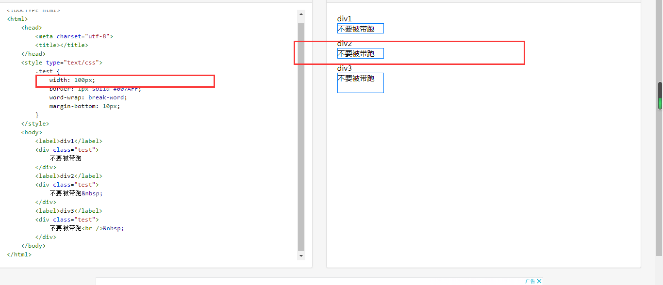 HTML如何保留输出文字空格？  第1张