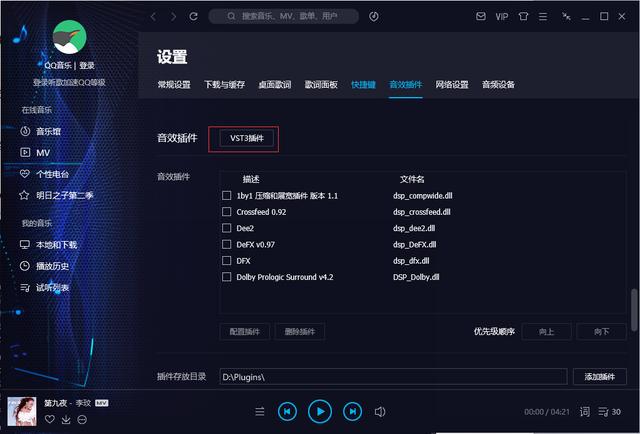 电脑版QQ音乐为何只能用QQ登录？  第1张
