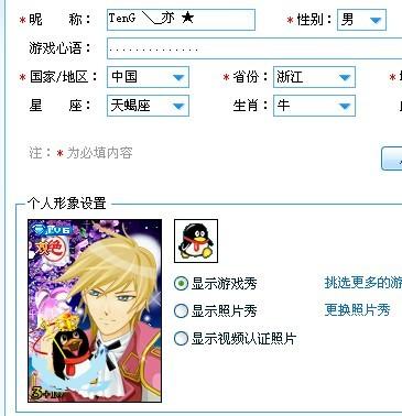 QQ个性装扮为何无法显示？  第1张