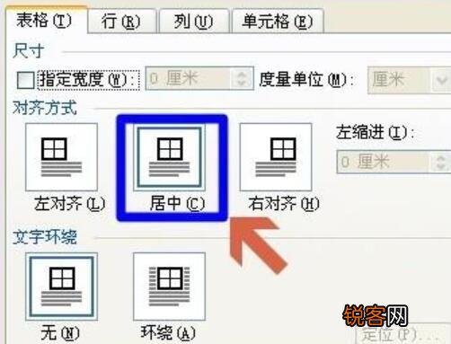 Word表格边框不显示怎么办  第1张