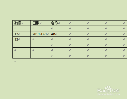 word表格最后一行怎么解决