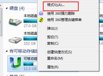 压缩包太大U盘装不下？  第1张