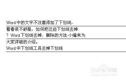 Word文档上下双线之谜