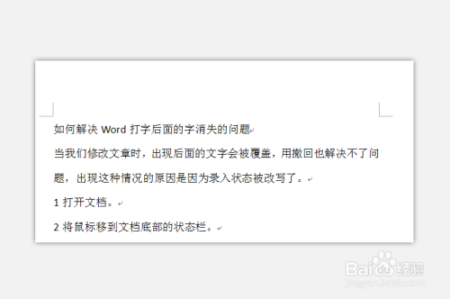 Word打字时文字自动消失怎么办  第1张