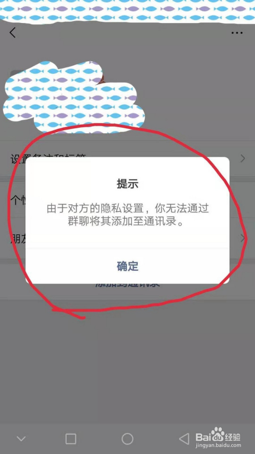 微信添加好友请求，为什么总是要两次才通过？  第1张