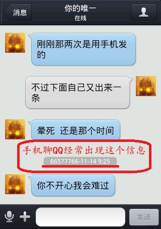 QQ为何莫名多出一条动态？