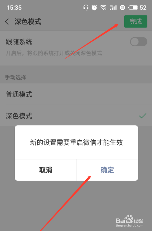 OPPO微信视频黑屏为何不亮？