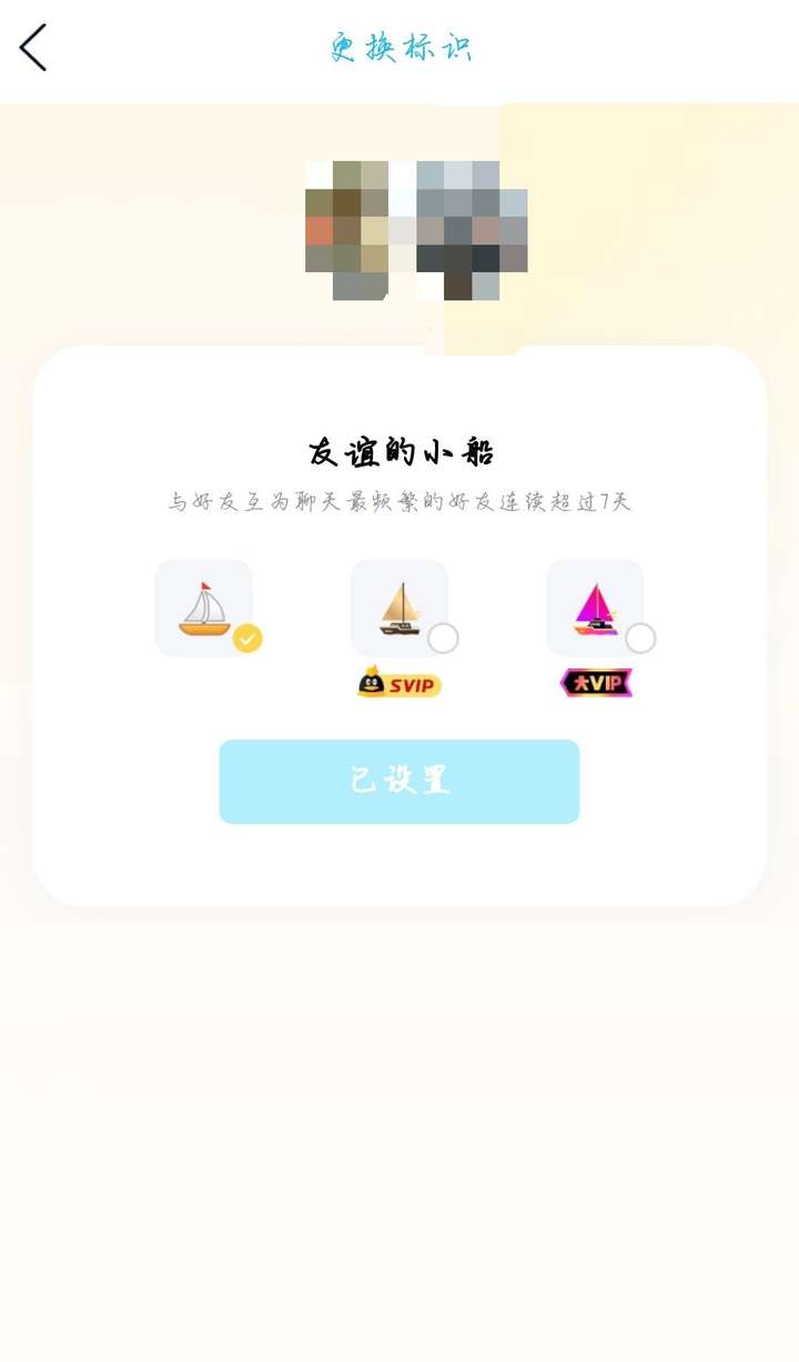 QQ小船为何会掉头发？