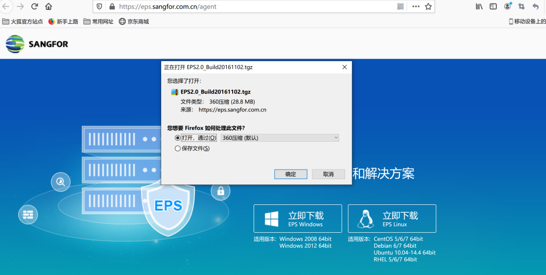 如何快速下载服务器环境？